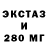 Ecstasy ешки bobser999