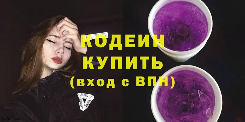 Кодеиновый сироп Lean напиток Lean (лин)  хочу   Арск 