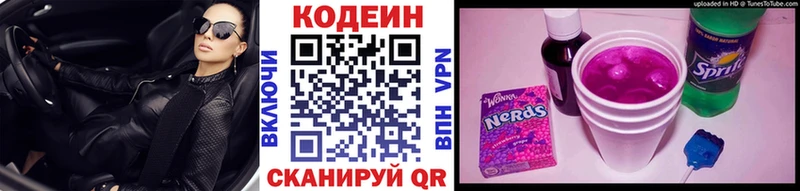 Codein напиток Lean (лин)  MEGA зеркало  Арск  даркнет сайт 