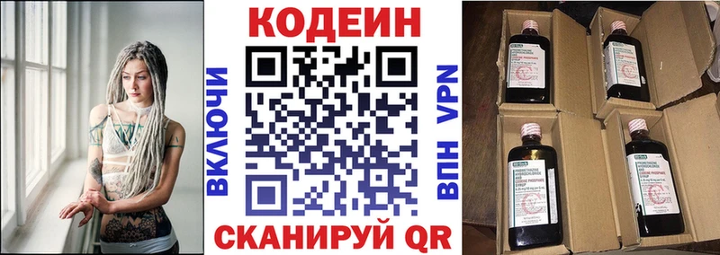 Codein Purple Drank Арск