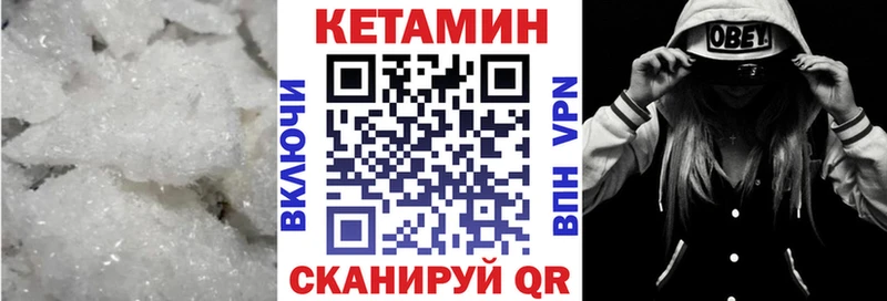 продажа наркотиков  Арск  Кетамин VHQ 