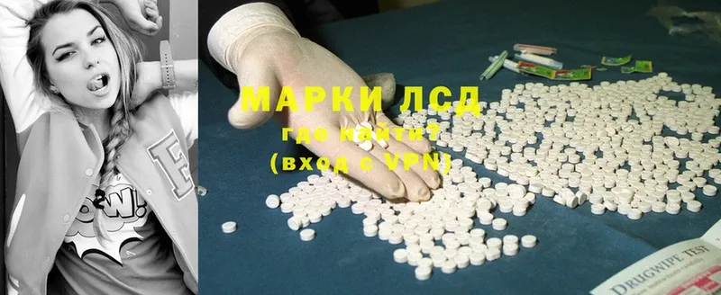 ЛСД экстази кислота  продажа наркотиков  Арск 