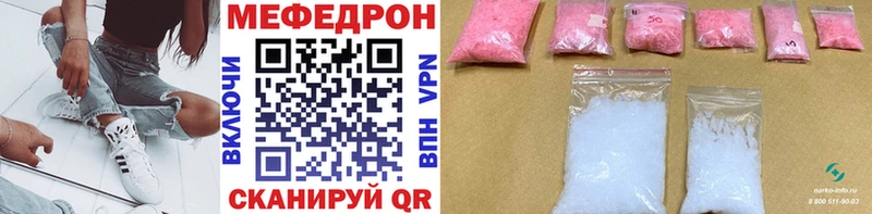 закладка  Арск  Меф мяу мяу 