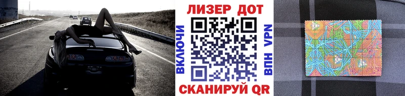 Марки 25I-NBOMe 1,5мг  хочу   Арск 